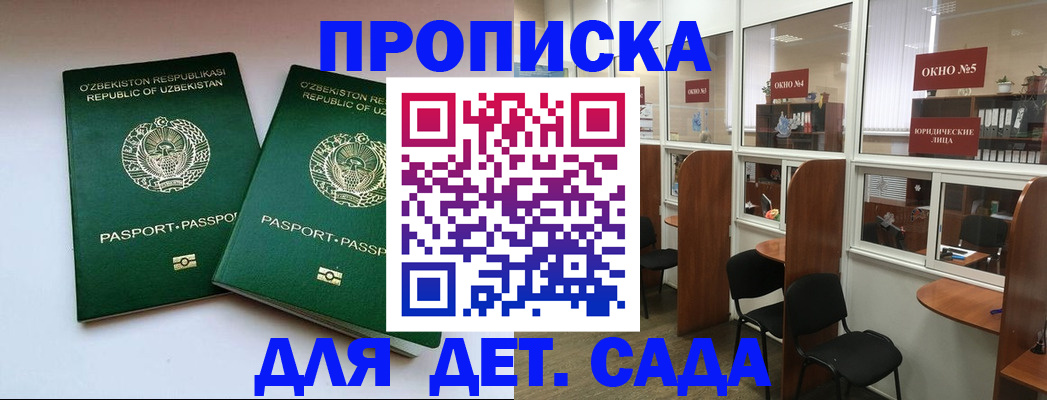 прописка регистрация в Кашире