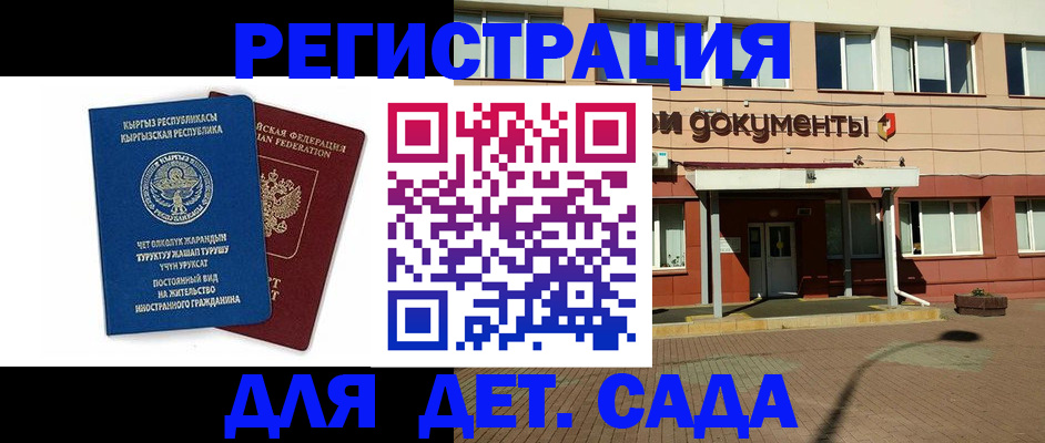 купить прописку в Кашире