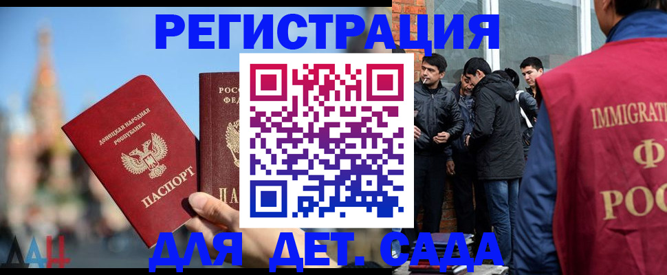 прописка в Кашире