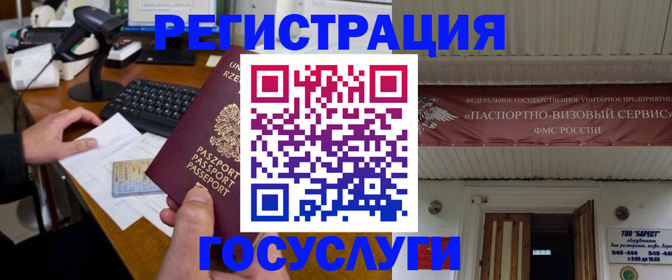 временная регистрация госуслуги в Кашире