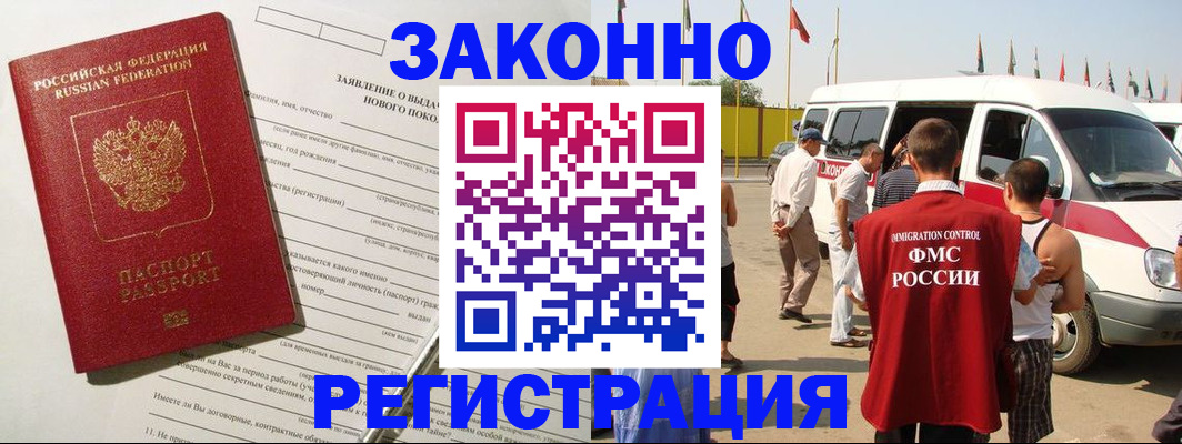 прописка штамп в Кашире