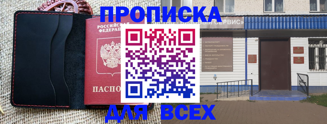 временная регистрация недорого в Кашире