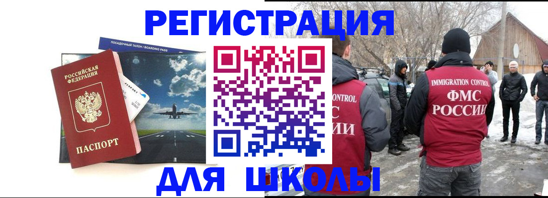 прописка штамп в Кашире